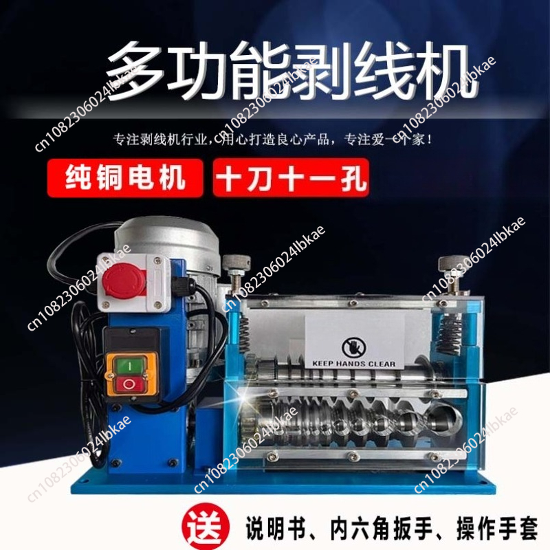 เครื่องลอกสายไฟฟ้า 750 วัตต์ ส - Wire Stripper Cutter บทวิจารณ์และราคา