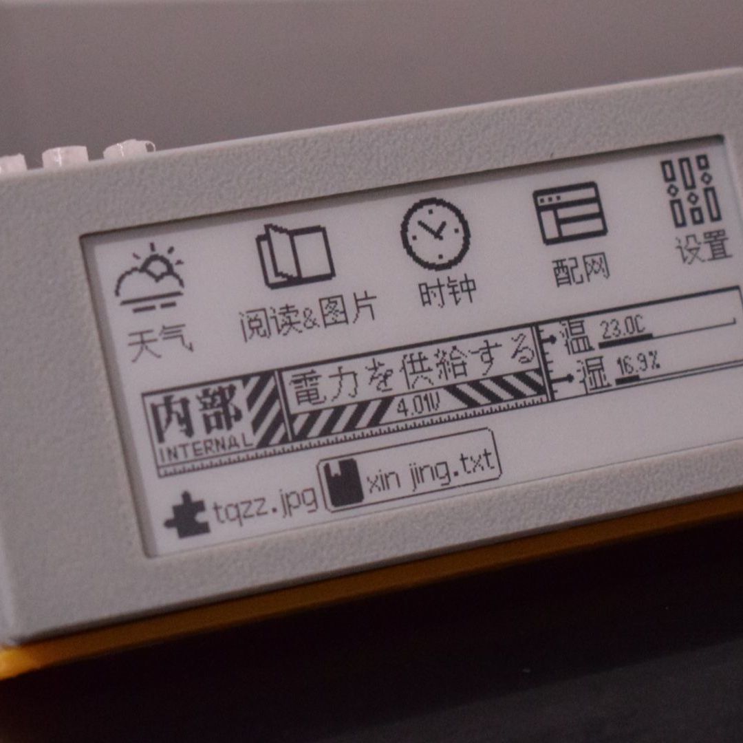 เครื่องอ่านอีบุ๊คหน้าจอหมึกอิเ - Diy Electronics Book บทวิจารณ์และราคา